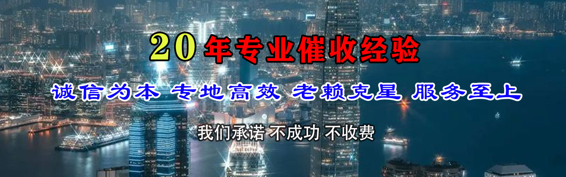 阜宁清债公司
